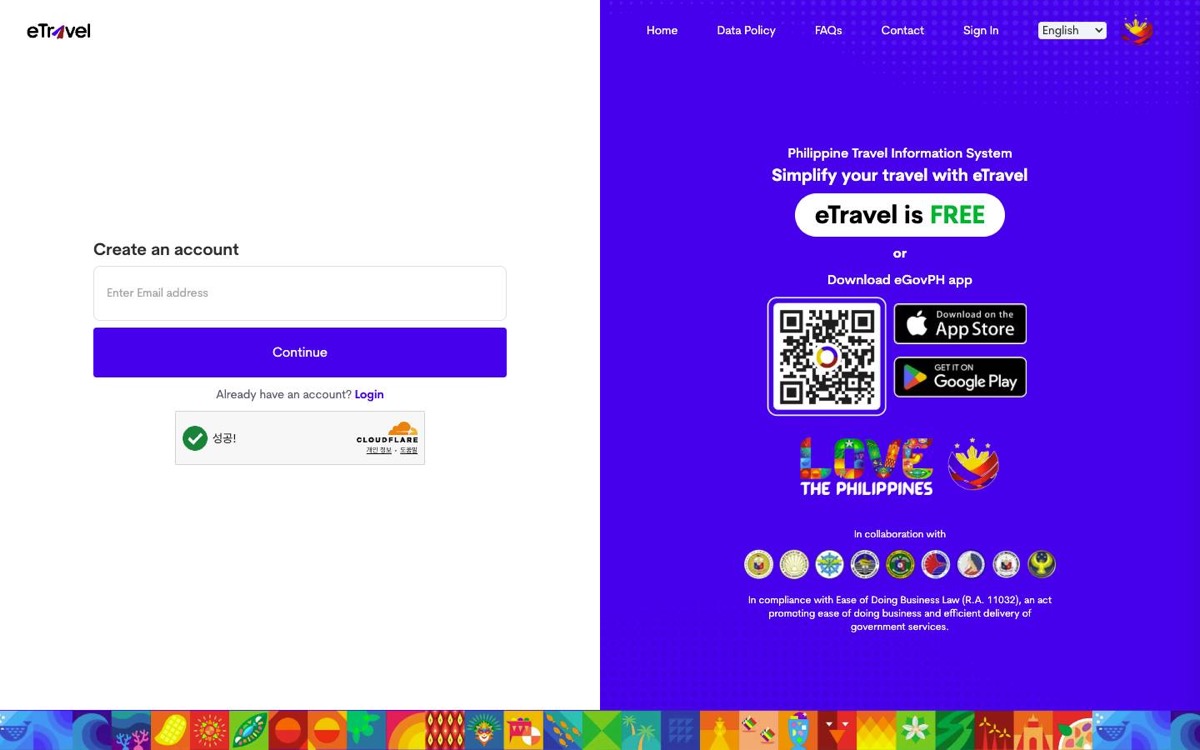 eTravel 계정 만들기 화면